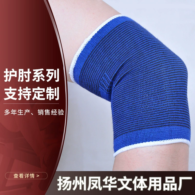 Оптовые поставки от производителя: четырехсезонные теплые спортивные защитные изделия, вязаные нарукавники, сапфирово-голубые налокотники.