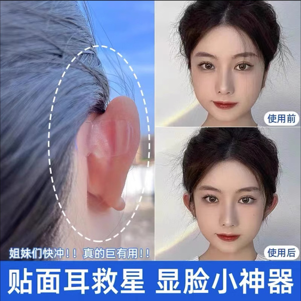 Fashionable ears stickers