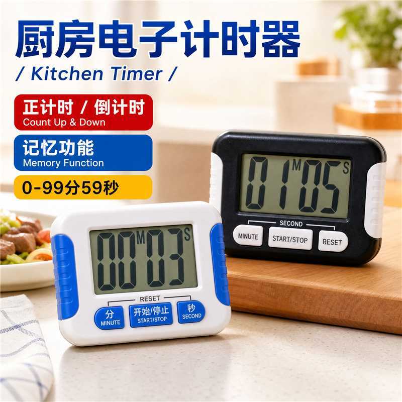 새로운 주방 밀크티 가게 및 커피숍 전용 타이머 332 전자 디지털 큰 소리 알림 타이머