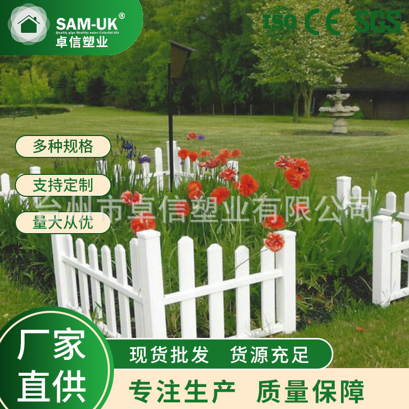 提供PVC园林护栏 庭院pvc护栏 PVC塑料小区花坛公园围栏护栏批发