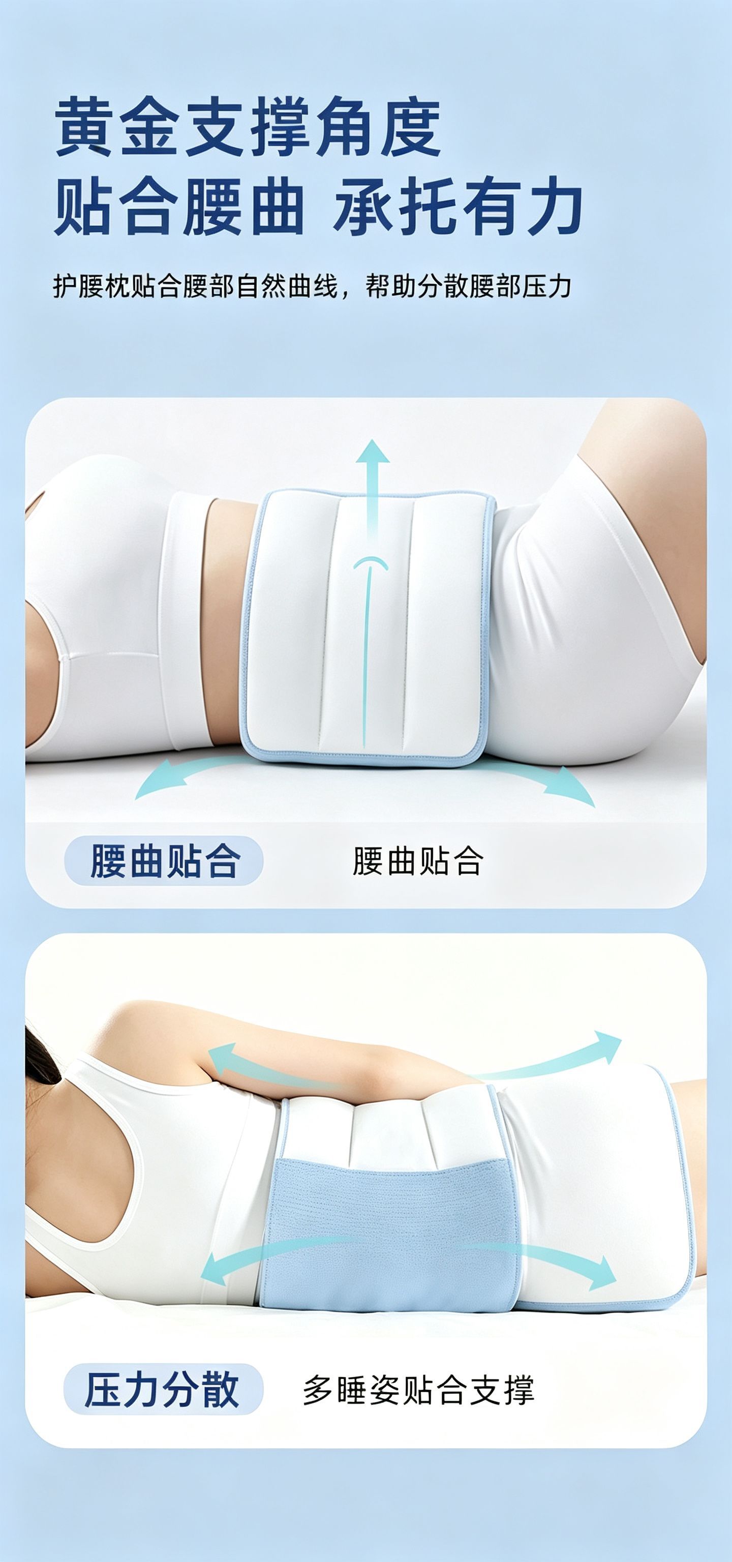 Sleep Support Waist Belt Detachable Lumbar Pillow Ice Silk Fabric 70cm Adjustable Fit quality and texture