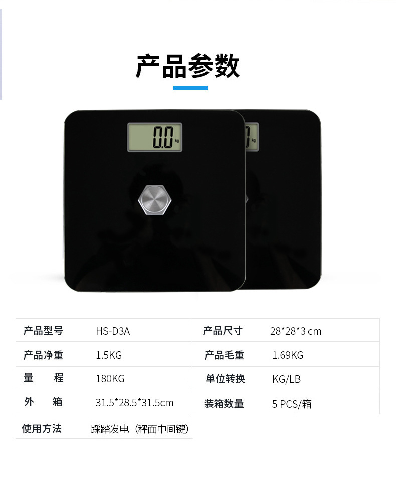 人体秤详情_09.jpg