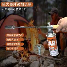 户外露营沙比利红长喷枪便携卡式气罐喷火烤枪燃气枪焊枪火力喷火