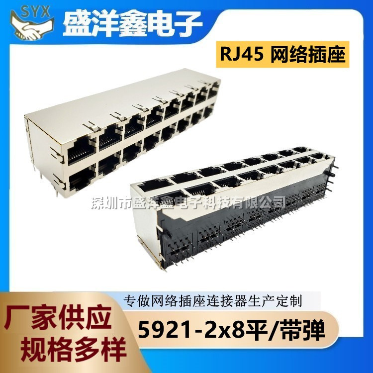 RJ45 Network Socket 5921 Shielded 2X8 Lightless Flat Belt Elastic Horizontal 90 Degree Double Mesh Connector RJ45 Network Socket 5921 Shielded 2X8 Lightless Flat Belt Elastic Horizontal 90 Degree Double Mesh Connector