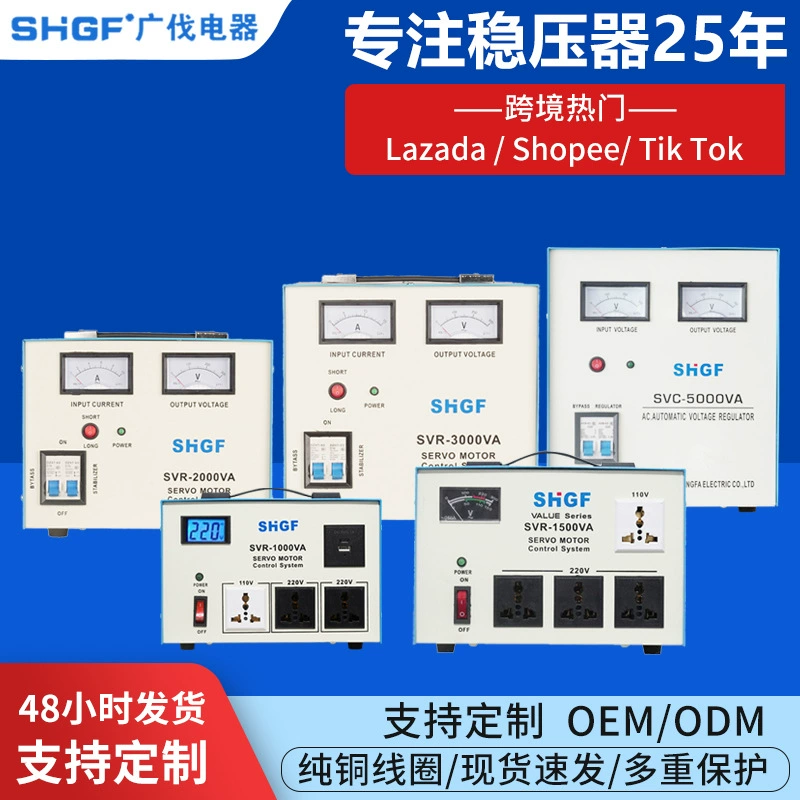 Стабилизатор напряжения Guangfa для бытового использования, 220В переменного тока, 3кВт/5кВт, для кондиционеров, источник питания 220В, высокоточный, эксклюзивная поставка для международных рынков