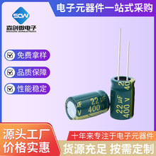 400V22UF ������l�����X늽���� �w�e13*21 10*17 13*17MM �G��