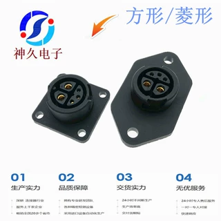 2+3菱形连接器母座20A端子电源充电座镀金防水胶快速接插件插拨式