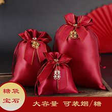 喜糖袋子结婚喜糖礼盒乔迁满月伴手礼糖果袋抽绳礼袋婚庆用品跨境