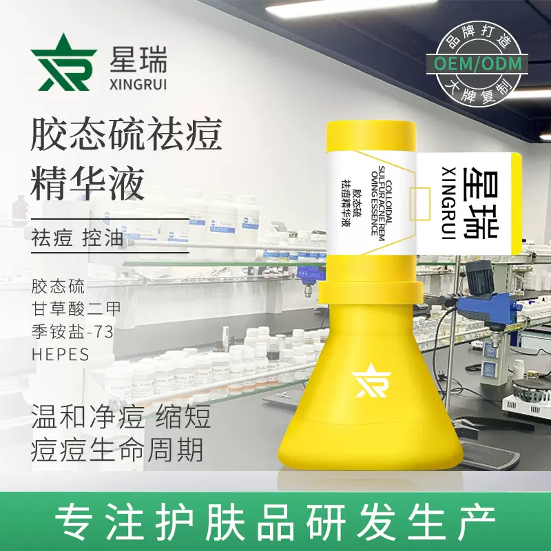 祛痘大灯泡胶态硫祛痘精华液改善痘肌淡痘印闭口粉刺快速瘪痘清痘