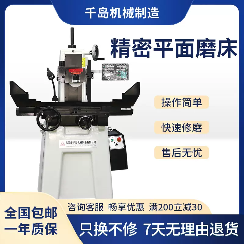 千岛618S高精密成型平面磨床磨削加工效率高现货包邮可配数显