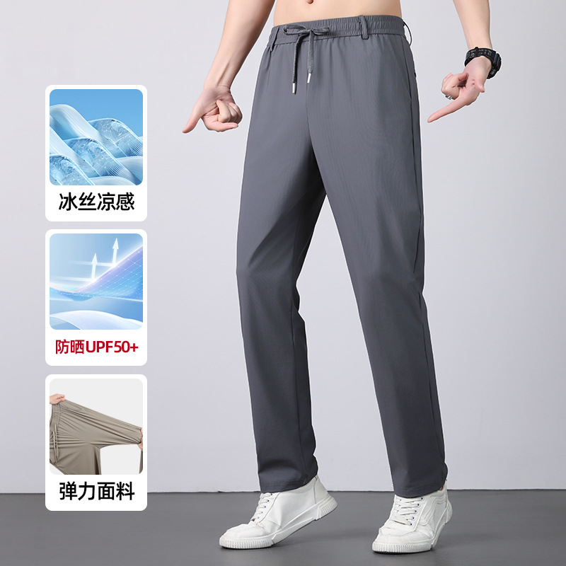 Ice Silk Pants Men's Summer Thin Loose Straight Quick-drying Stretch Air-conditioning Pants Men's All-match Sports Casual Pants