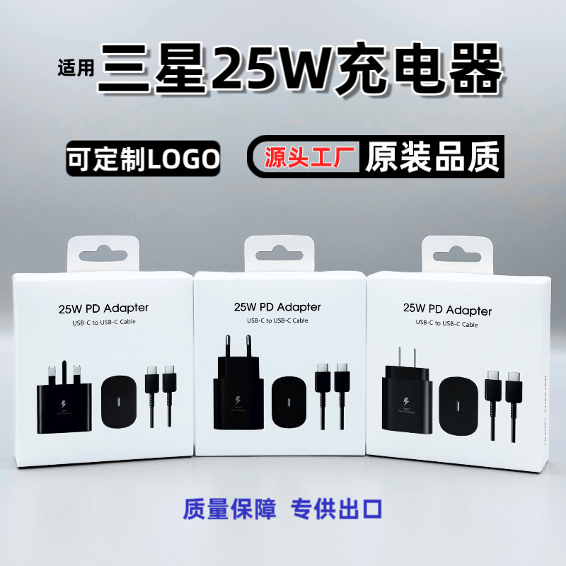 Suitable for Samsung Pd25W Charger Mobile Phone 45W European Standard Fast Charging Head Us Standard British Standard Super Fast Charging Head Wholesale