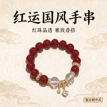 天然白水晶手串女中式本命年红玛瑙手链小众轻奢串珠饰品现货批发