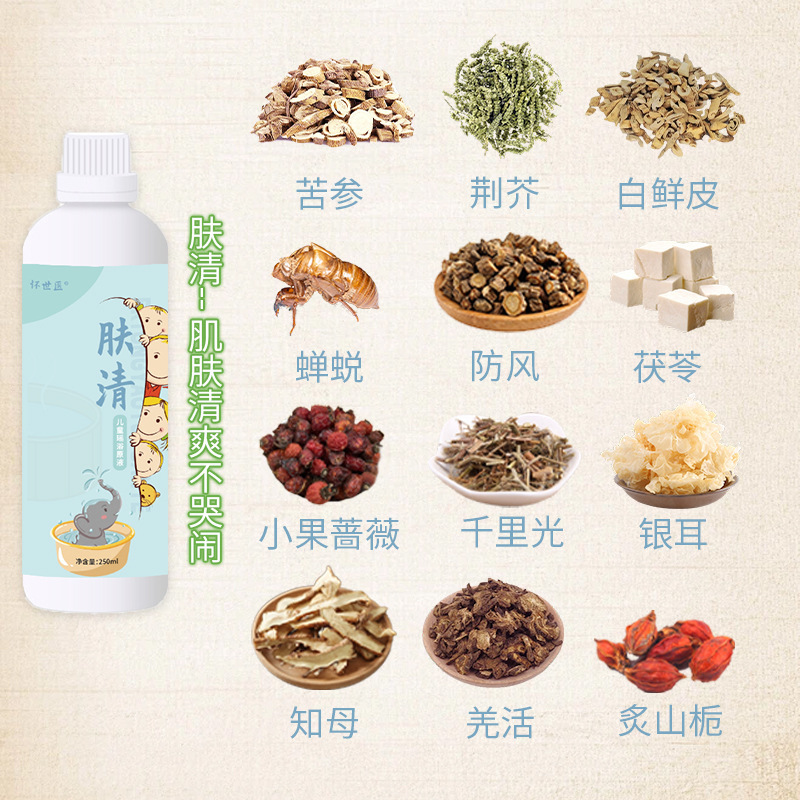 瑶風呂原液小児風呂原液赤ちゃん風呂足風呂薬包子供風呂液風呂液代発|undefined