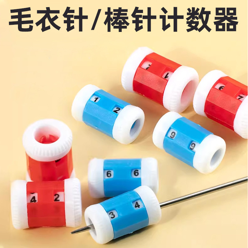 Row Counter, Counter, Stick Needle Counter, Row Counter DIY Sweater Knitting Tool Auxiliary 1 Pack