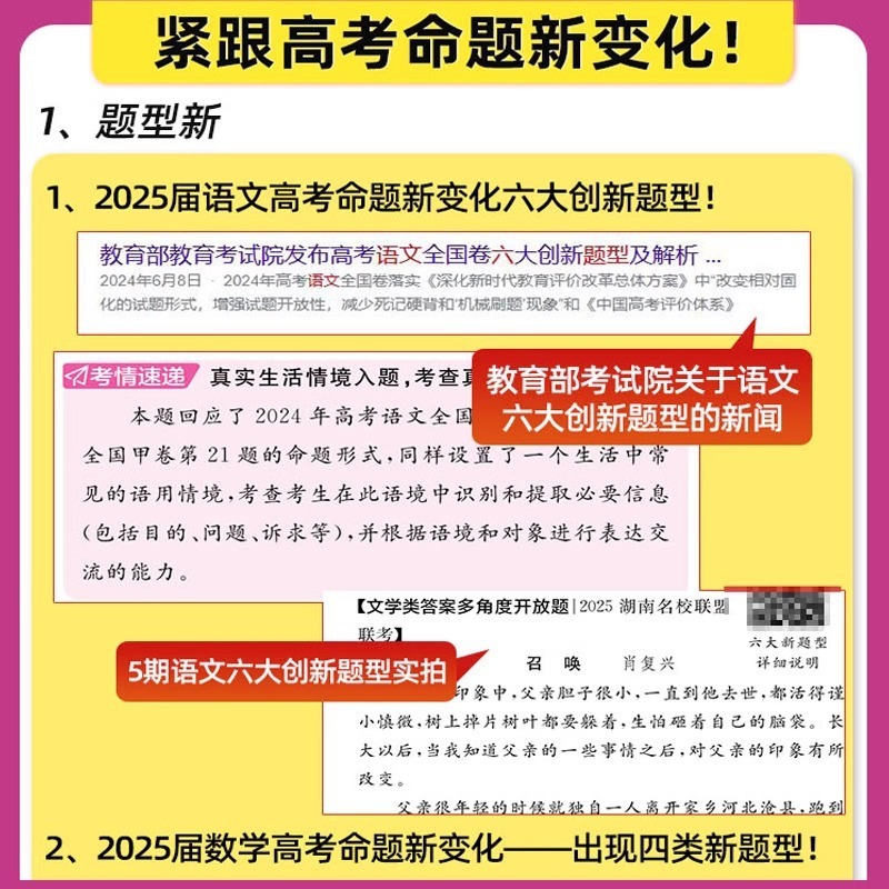 2025年の大市聯の答案用紙の金の答案用紙の特急は第5期の新しい大学入試の模擬の真題の巻を配達します。|undefined