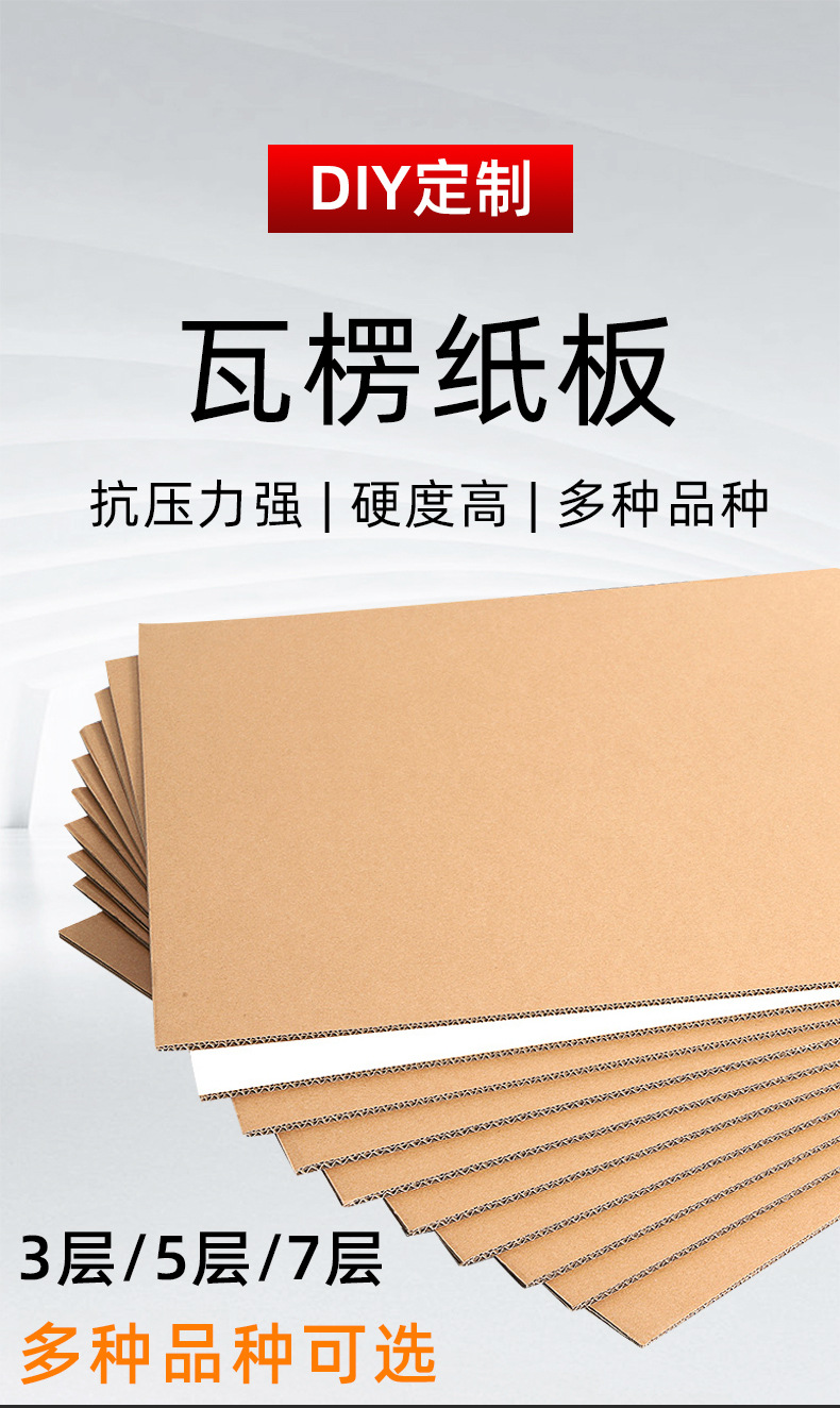瓦楞纸详情页_01.jpg