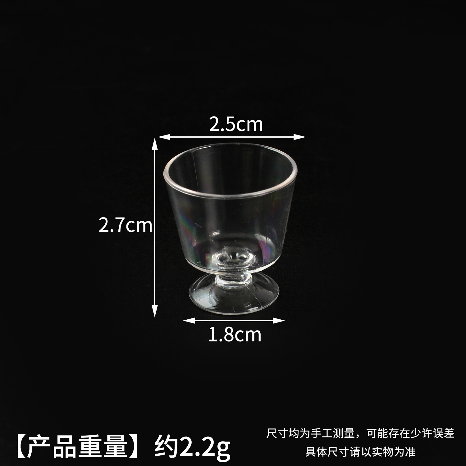 직경 2.5cm 원형 디저트 컵