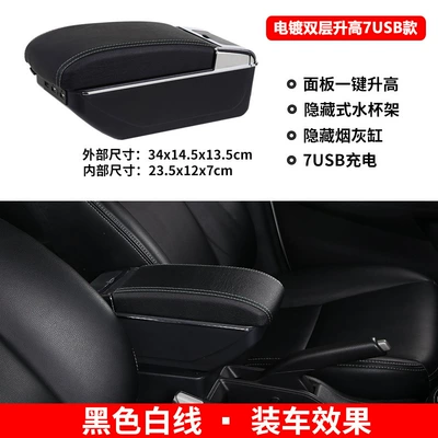 Armrest box Car Central Armrest - electroplated-double-layer-raised-7usb-model-black-white-wire