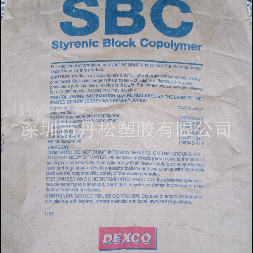 供应进口SIS台橡Vector 4211高内聚力高硬度热熔胶热塑性弹性体