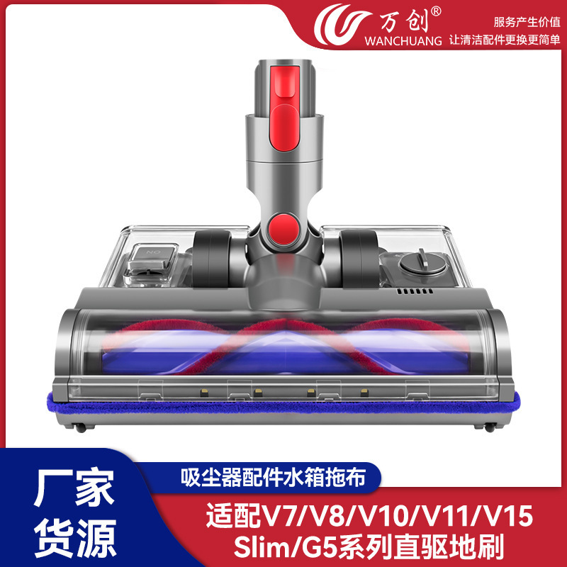 [Clearance] Wanchuang Compatible Floor Brush Water Tank Mop for Dyson V7/V8/V10/V11/V15Slim Vacuum Cleaners