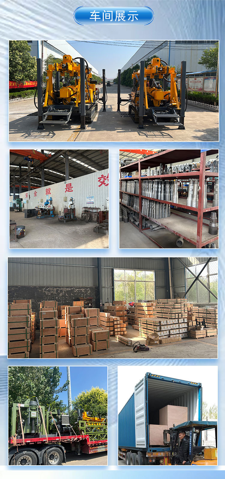 300米水井钻机详情页_08.jpg
