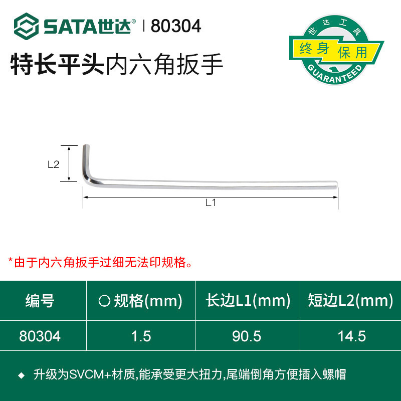 世达超硬内六角扳手单个1.5/2/2.5/3/4/5/6/7/8/10/12/14/17mm|undefined