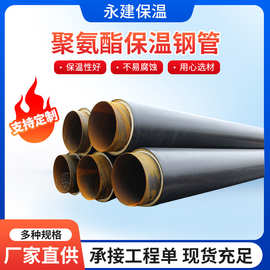 热力管道聚氨酯发泡保温钢管供热给水工程预制直埋式大口径保温管