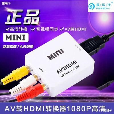 av转hdmi转换器dvd三色线机顶盒跳舞毯接电视机显示器高清转接线|ms