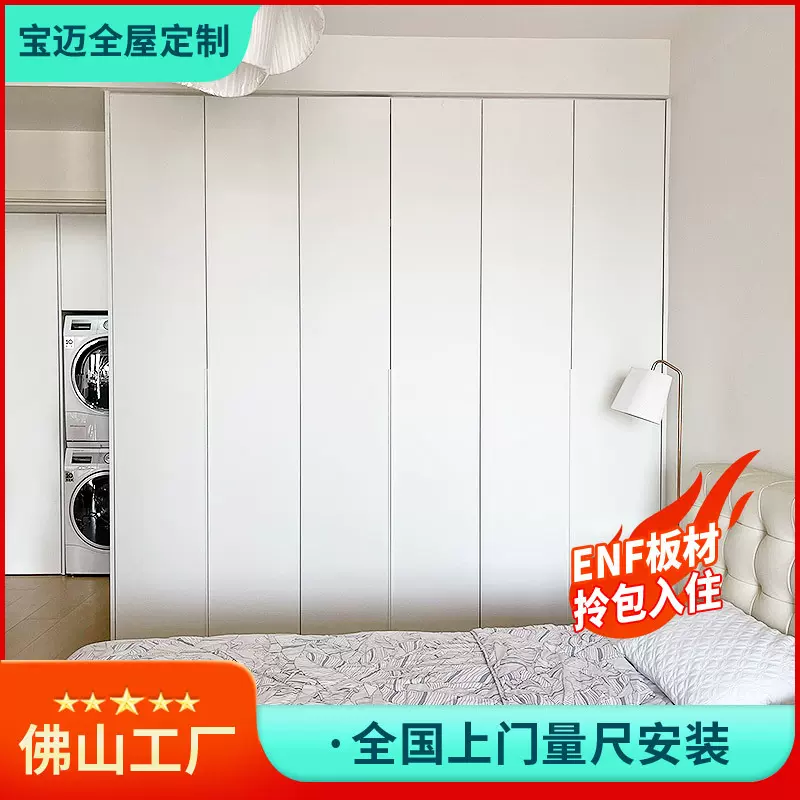 全屋定 制工厂现代极简实木衣柜鞋柜一门到顶衣柜衣帽间榻榻米柜