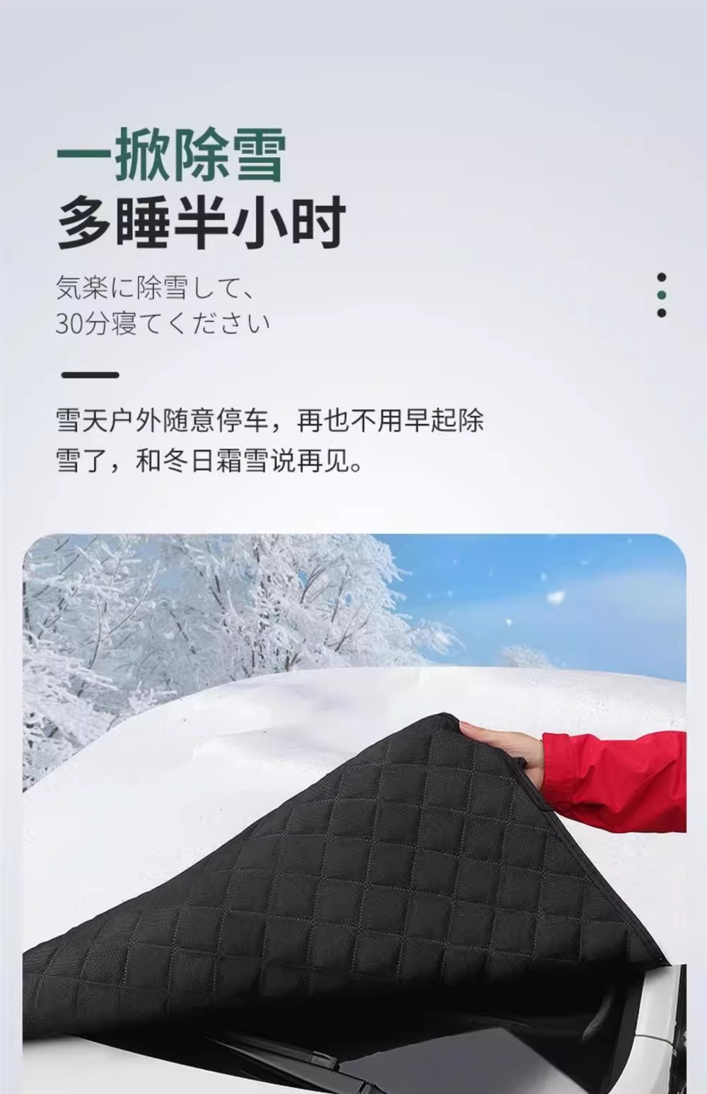 Suitable for Buick Envision Yinglang Regal GL8 LaCrosse car front car jacket cover anti-frost cover snow cover