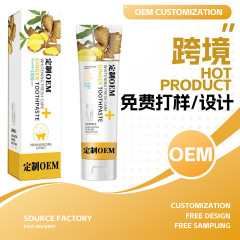 跨境专供生姜牙膏清洁牙垢固齿茶渍烟渍牙渍口腔护理跨境外贸批发
