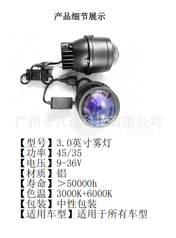 Car Led Fog Lights, High Power, Long-Lasting Illumination, Large Lens, Universal Bracket, Excellent Waterproofing, Cross-Border Hot-Selling Product