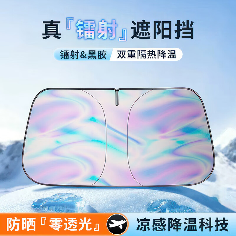 Suitable for Arcfox T1 Alpha T5/S5/T/S Koala Car Front Windshield Sunshade Sun Protection Board Heat Insulation Curtain Suitable for Arcfox T1 Alpha T5/S5/T/S Koala Car Front Windshield Sunshade Sun Protection Board Heat Insulation Curtain