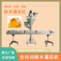 半自动固体计量粉末灌装机