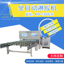 正宗淋胶机 卡普顿自动化 双组涂覆设备 一键启动清洗输送线
