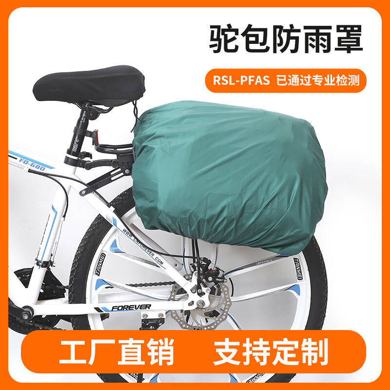 Sports Outdoor Travel Hiking Mountain Biking Auxiliary Equipment Camel Bag Backpack Rain Cover