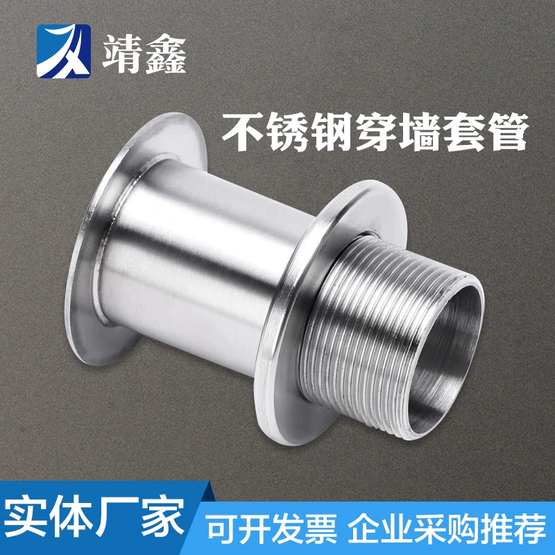 304 нержавеющая сталь настенная втулка гибкая водонепроницаемая втулка предварительно заглубленный завод гигиенический декоративный антикоррозийный красивый антикоррозийный
