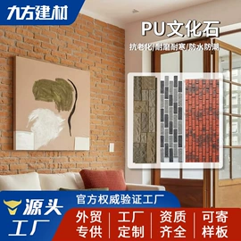 板岩、文化石;人造石;外墙砖