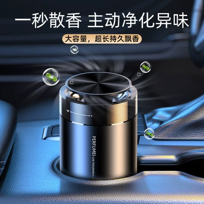 Accessories Long-Lasting Formaldehyde Removal — Car Perfume Aromatherapy