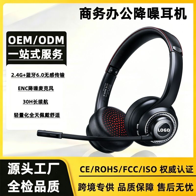 Head-Mounted Wireless Noise-Cancelling Bluetooth Headset with Enc Noise Reduction, Long Battery Life, No Sense of Delay, Suitable for Office, Gaming, and Call Center Use