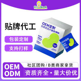 代工白芸豆压片糖果OEM膳食纤维片咀嚼片爆款 压片糖果贴牌定制