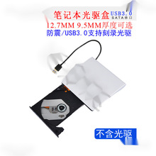 �Pӛ�����ù���sata�Dusb3.0�Ƅӹ����Ӻ���12.7mm 9.5MM��