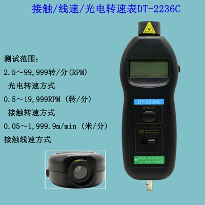 Digital tachometer non-contact tachometer