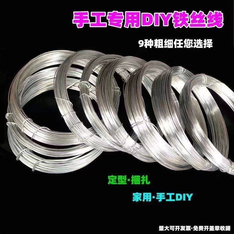 手工细铁丝线花艺扎线软陶泥塑骨架花材料小卷铁丝家用固定型|undefined