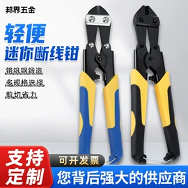 活扳手;钢丝钳;断线钳