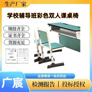 School Tutoring Class Colorful Double Desks and Chairs Foldableable Adjustable Writing Desk Tutoring Class Learning Tables and