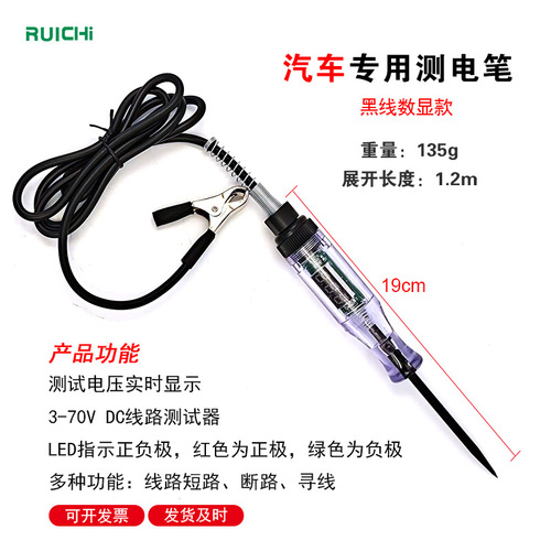 Automobile circuit detection and measurement 3V-70V electric test pen electrician line break-free repair tool