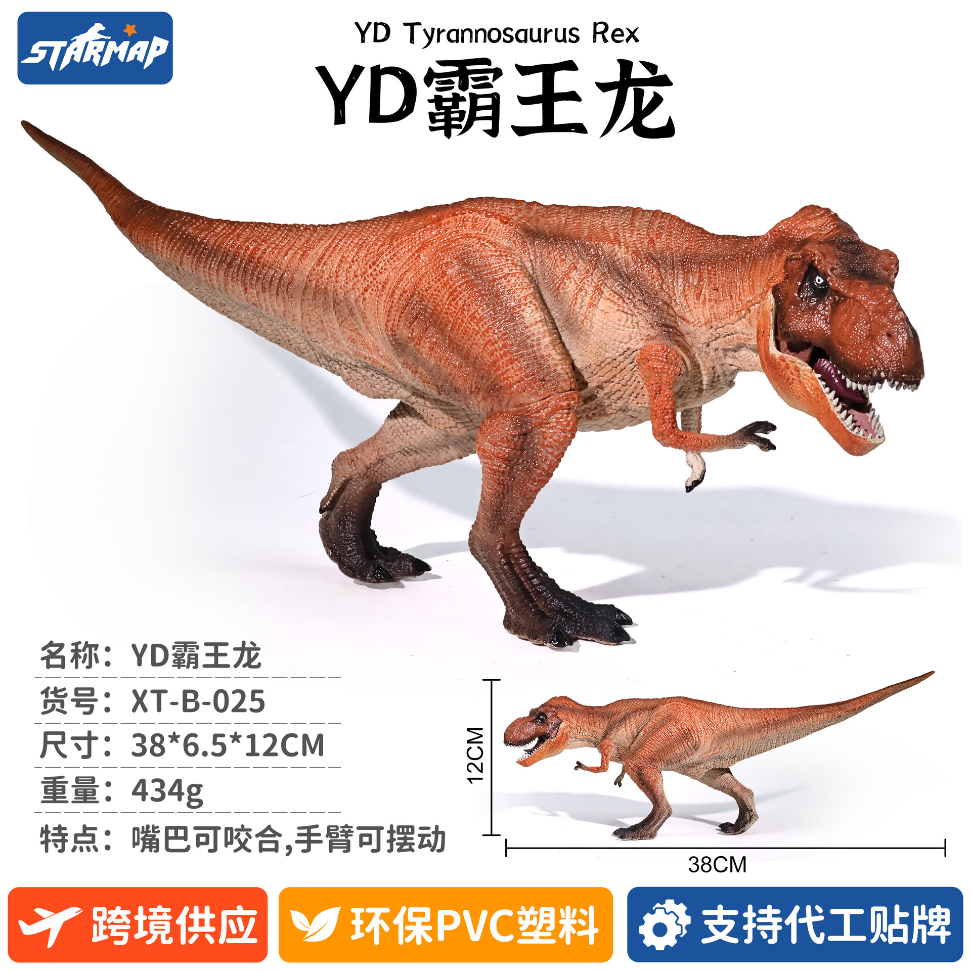 Modelo de Dinosaurio de Simulación de Plástico, Estático, Educativo, para Niños