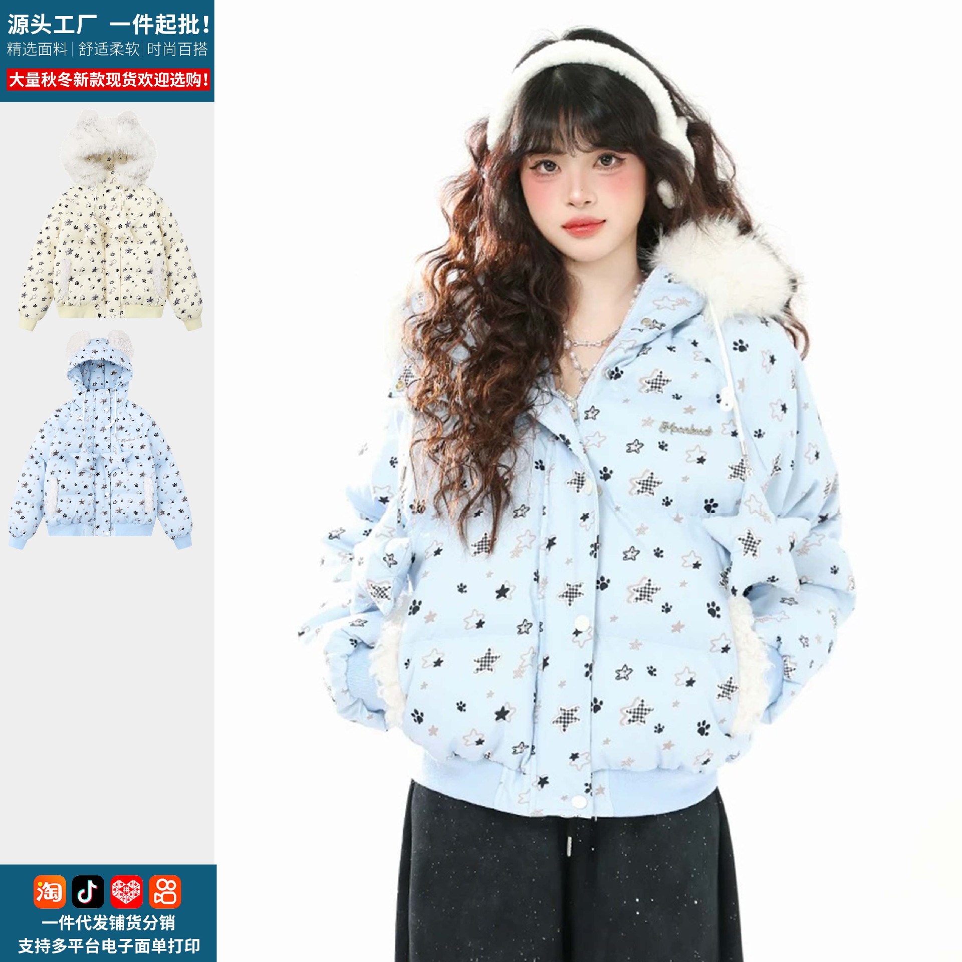 2025冬季保暖面包服外套女满印星星可爱耳朵毛绒连帽棉服工厂现货